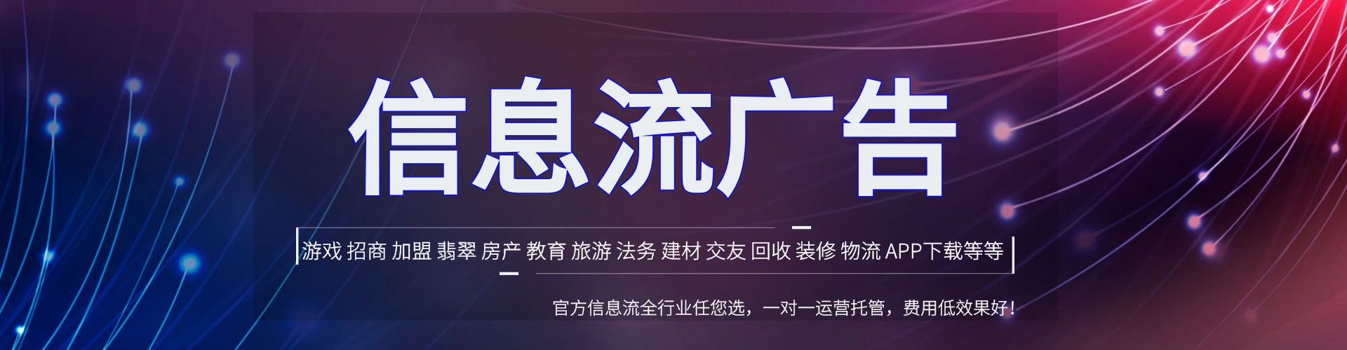 嵩县信息流优化